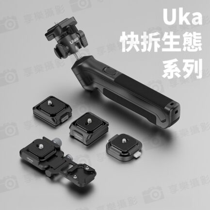 (預購中)【Ulanzi Uka背包快掛套件 C035】承重10kg 兼容Uka/F38 快拆快裝 微單 單反相機 UKA07 Quick-release Kit for Camera Backpack Strap Clip：圖片 10