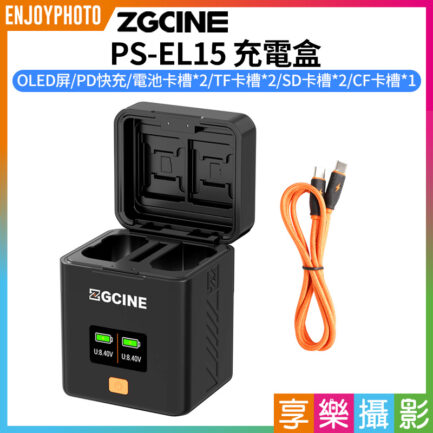 【ZGCine PS-EL15 充電盒】PD快充 記憶卡收納 相機電池收納充電盒 適用EN-EL15 ENEL15 ZF Z5 Z6II Z7II D7200 D7500 D800 D810 D850 Camera Battery Charging Case