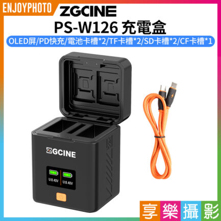 【ZGCine PS-W126 充電盒】PD快充 記憶卡收納 相機電池收納充電盒 適用NP-W126 XT3 XE1 XE2 XE4 XA7 XT10 XT20 XT30 X100V X100F Camera Battery Charging Case