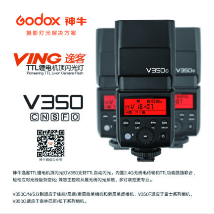 公司貨 GODOX 神牛 迅麗 V350O 小閃燈 口袋燈 支援TTL 高速同步 主控 被控 適用Olympus/Panasonic