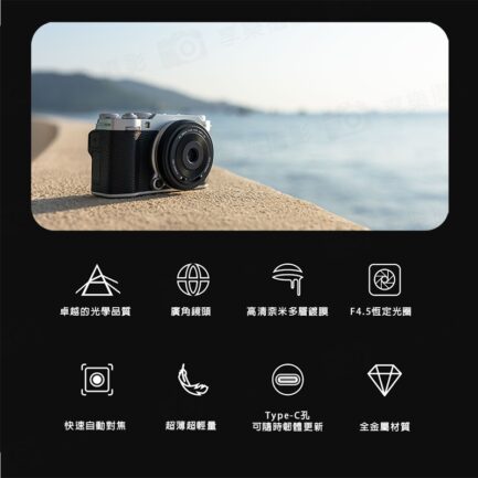 唯卓仕 Viltrox AF 28mm F4.5 Chip APS-C 自動對焦 餅乾鏡 鏡頭 XF-mount VCM X-M5 X-T50 XS20：圖片 8