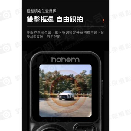 【Hohem iSteady M7 AI追蹤手機穩定器】承重500g 三軸穩定器 自拍棒 Vlog 直播 跟拍 Tracking Smartphone Gimbal Stabilizer featuring：圖片 16