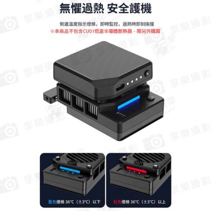 【Ulanzi CU01恒溫半導體-散熱電池】C044 3000mAh 磁吸 ※散熱主機C046 CU01另購 Semiconductor Cooling Battery：圖片 14