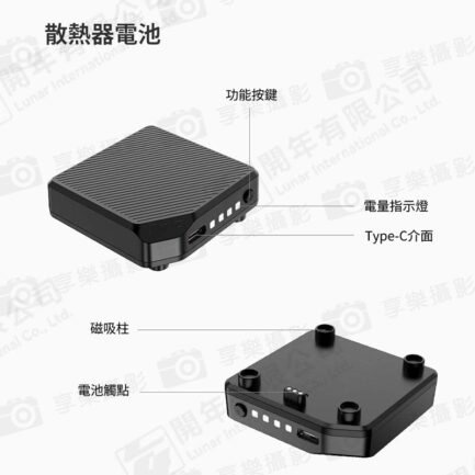 【Ulanzi CU01恒溫半導體-散熱電池】C044 3000mAh 磁吸 ※散熱主機C046 CU01另購 Semiconductor Cooling Battery：圖片 15