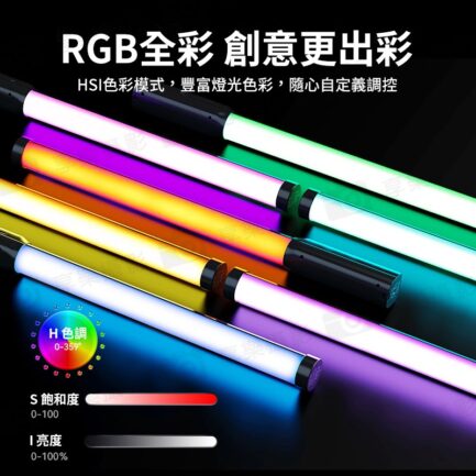 【Ulanzi VL119 RGB 10W手持棒燈 二代】10W 3300mAh 1/4 Type-C 光棒 LED條燈 全彩補光燈 棚燈 持續燈 攝影燈 氛圍燈 直播 外拍 RGB Tube Handheld Video Light L132：圖片 4