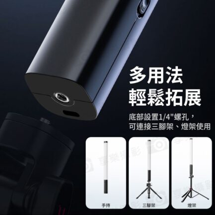 【Ulanzi VL119 RGB 10W手持棒燈 二代】10W 3300mAh 1/4 Type-C 光棒 LED條燈 全彩補光燈 棚燈 持續燈 攝影燈 氛圍燈 直播 外拍 RGB Tube Handheld Video Light L132：圖片 9