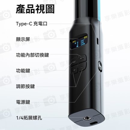 【Ulanzi VL119 RGB 10W手持棒燈 二代】10W 3300mAh 1/4 Type-C 光棒 LED條燈 全彩補光燈 棚燈 持續燈 攝影燈 氛圍燈 直播 外拍 RGB Tube Handheld Video Light L132：圖片 11