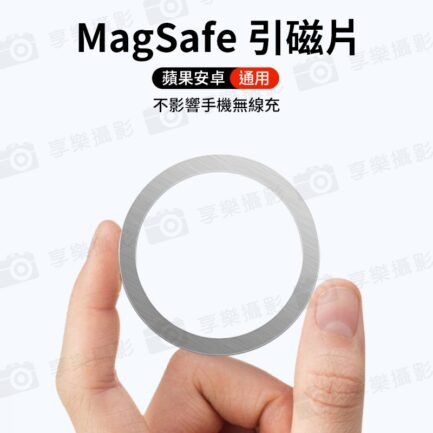 【Magsafe 磁引貼片】3M膠 磁吸環 引磁環 引磁圈 手機磁吸貼片 磁引片 磁引貼片 聚磁片 適用iPhone 安卓 Magnetic Metal Plate Ring Magsafe Chager MP55S：圖片 3