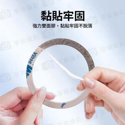 【Magsafe 磁引貼片】3M膠 磁吸環 引磁環 引磁圈 手機磁吸貼片 磁引片 磁引貼片 聚磁片 適用iPhone 安卓 Magnetic Metal Plate Ring Magsafe Chager MP55S：圖片 5