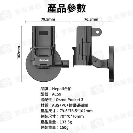 【Hepail合拍 AC59 適用Pocket3磁吸擴展框】副廠配件 冷靴口 磁吸支架底座 磁性底座 桌面底座 口袋相機拓展配件 直播 錄影 Magnetic Expansion Frame：圖片 10